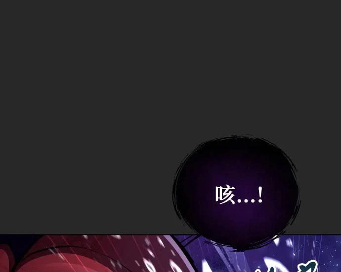 [第68话] 雅莉家族的族长 第44页