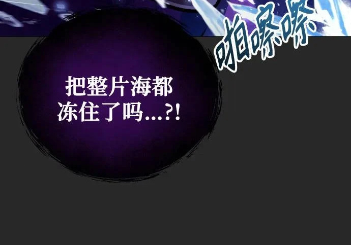 [第68话] 雅莉家族的族长 第46页