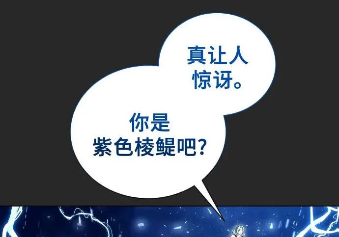 [第68话] 雅莉家族的族长 第47页