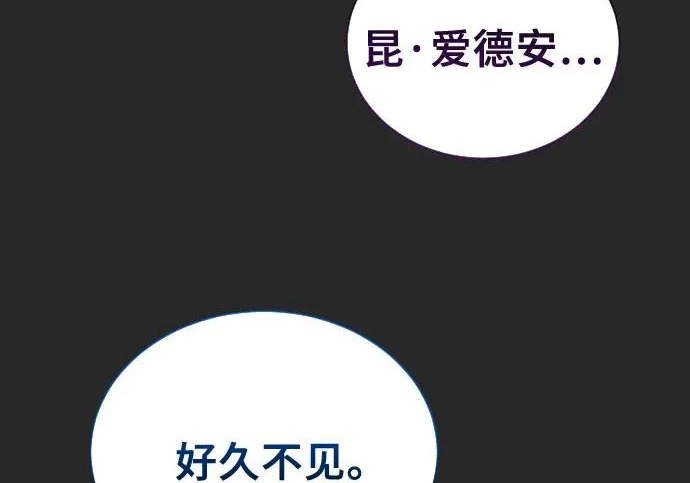 [第68话] 雅莉家族的族长 第50页