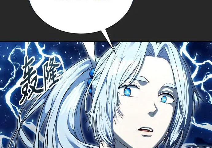 [第68话] 雅莉家族的族长 第51页