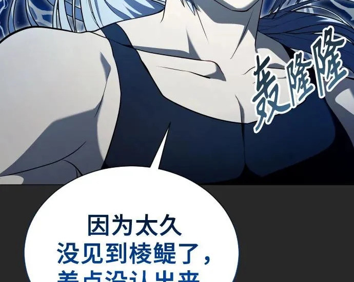 [第68话] 雅莉家族的族长 第52页