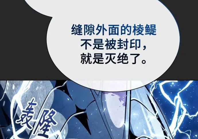 [第68话] 雅莉家族的族长 第54页