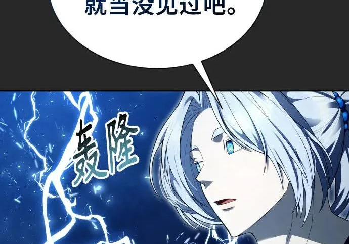 [第68话] 雅莉家族的族长 第59页