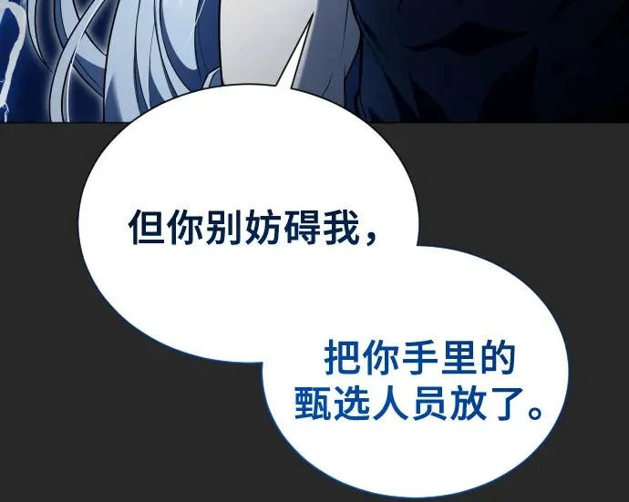 [第68话] 雅莉家族的族长 第61页