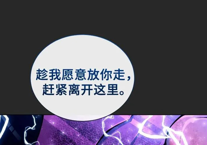 [第68话] 雅莉家族的族长 第62页