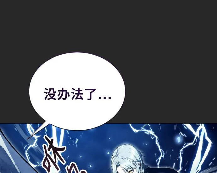 [第68话] 雅莉家族的族长 第65页