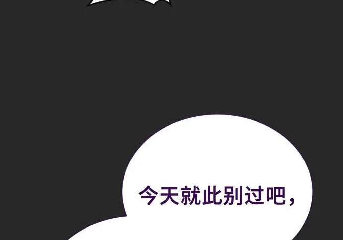 [第68话] 雅莉家族的族长 第67页