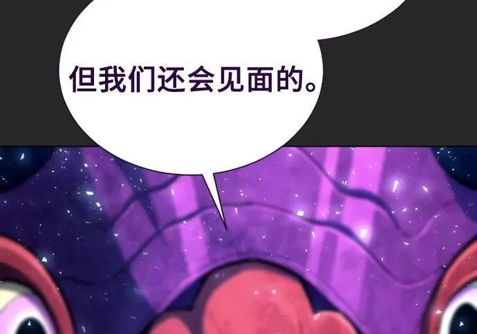 [第68话] 雅莉家族的族长 第68页