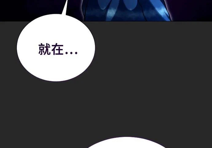 [第68话] 雅莉家族的族长 第70页