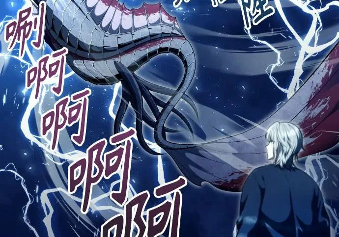 [第68话] 雅莉家族的族长 第72页