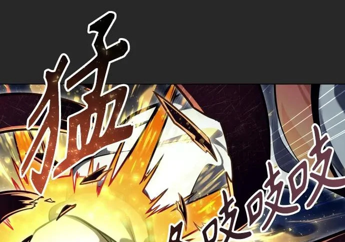 [第68话] 雅莉家族的族长 第75页