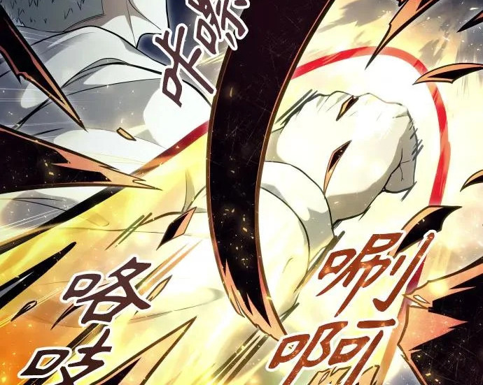 [第68话] 雅莉家族的族长 第78页