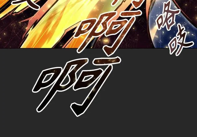 [第68话] 雅莉家族的族长 第79页