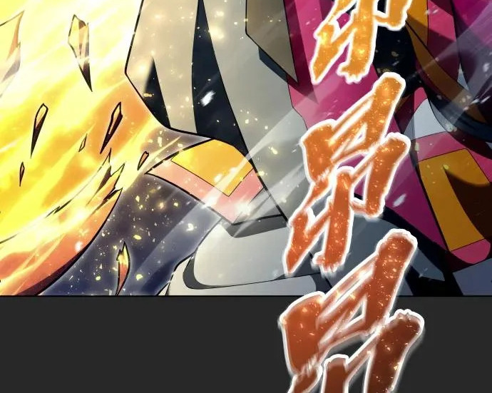 [第68话] 雅莉家族的族长 第86页