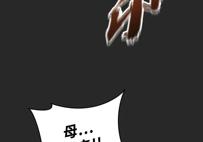 [第68话] 雅莉家族的族长 第87页