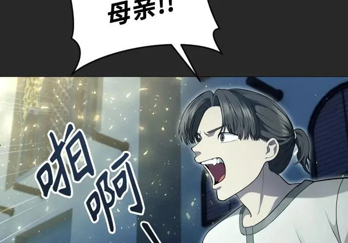 [第68话] 雅莉家族的族长 第88页