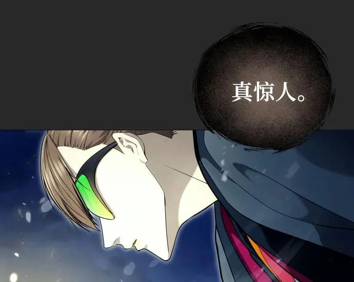 [第68话] 雅莉家族的族长 第90页