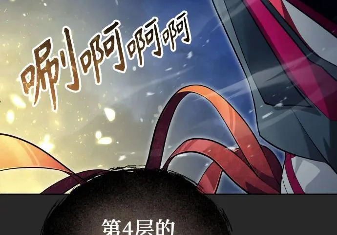 [第68话] 雅莉家族的族长 第91页