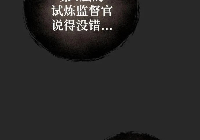 [第68话] 雅莉家族的族长 第92页