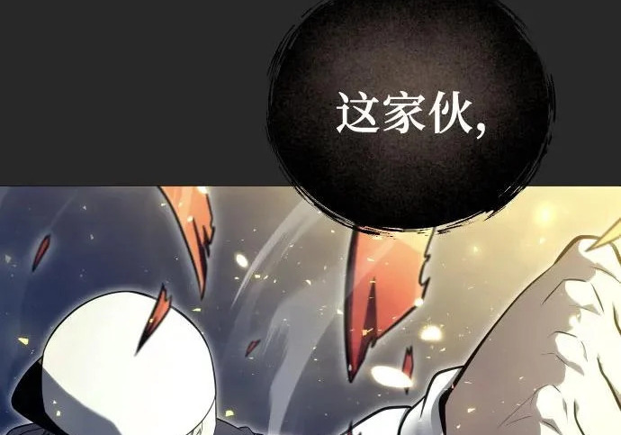 [第68话] 雅莉家族的族长 第93页