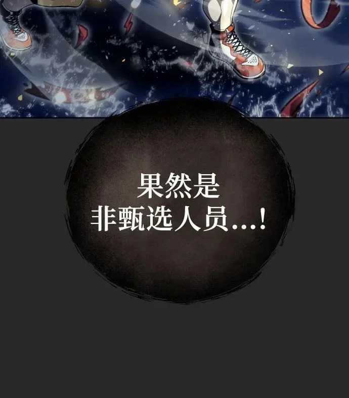 [第68话] 雅莉家族的族长 第95页