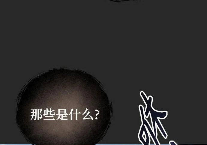 [第68话] 雅莉家族的族长 第105页