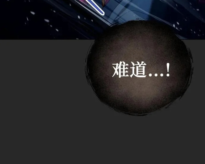 [第68话] 雅莉家族的族长 第107页