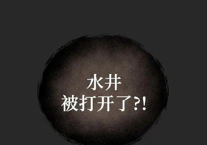 [第68话] 雅莉家族的族长 第109页