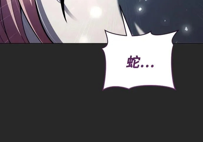 [第68话] 雅莉家族的族长 第123页