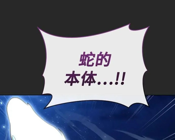 [第68话] 雅莉家族的族长 第124页
