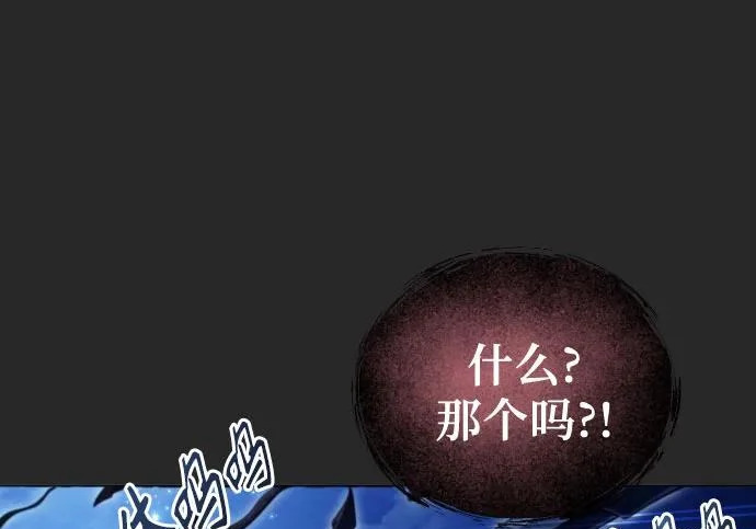[第68话] 雅莉家族的族长 第126页