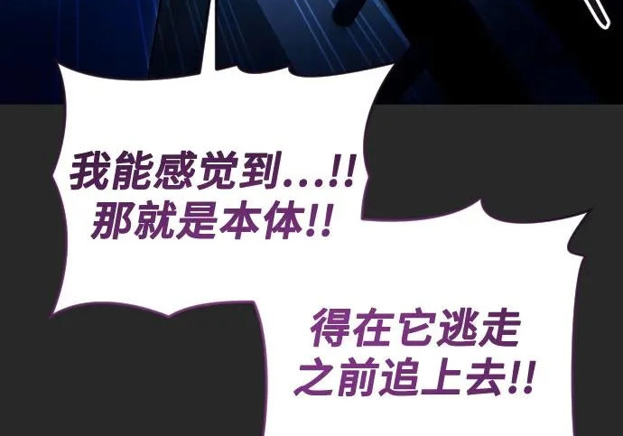 [第68话] 雅莉家族的族长 第128页