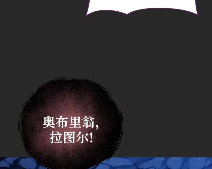 [第68话] 雅莉家族的族长 第129页