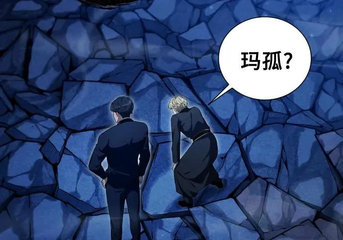[第68话] 雅莉家族的族长 第130页