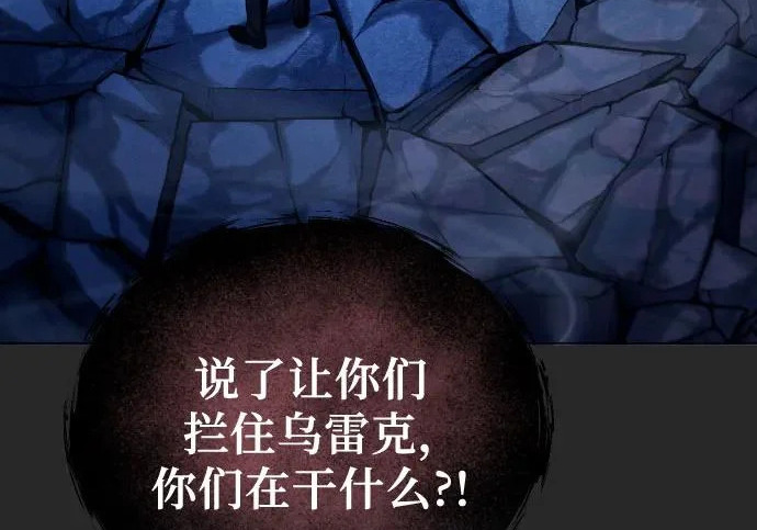 [第68话] 雅莉家族的族长 第131页