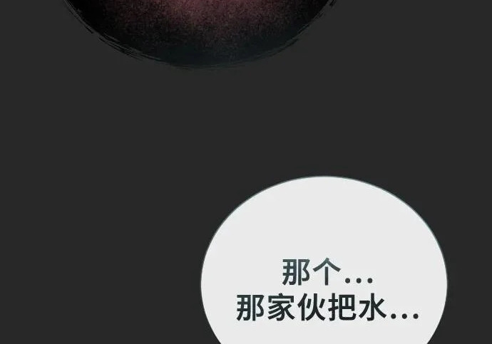 [第68话] 雅莉家族的族长 第132页