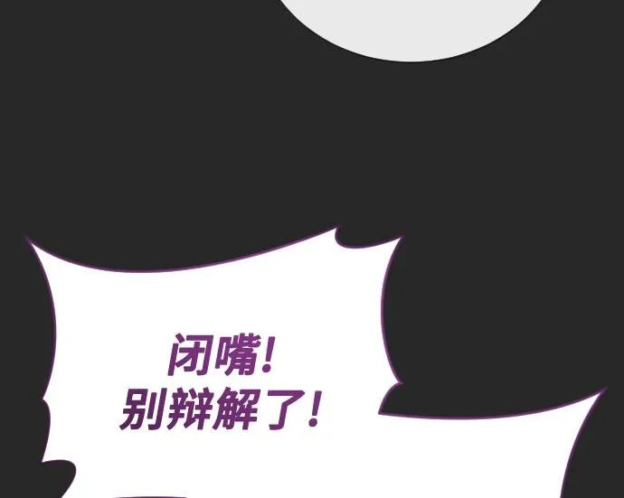 [第68话] 雅莉家族的族长 第133页