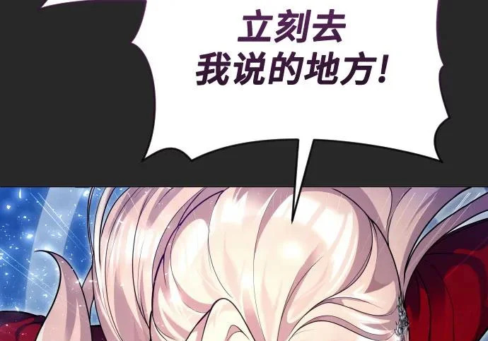 [第68话] 雅莉家族的族长 第134页