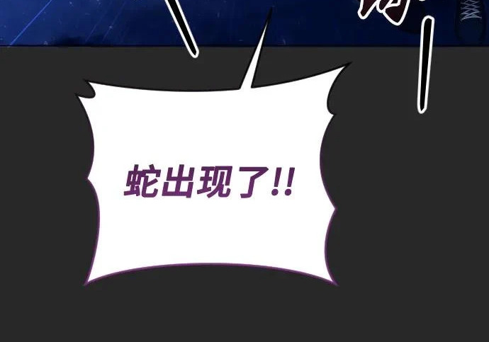 [第68话] 雅莉家族的族长 第136页