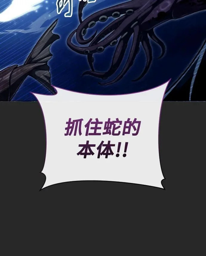 [第68话] 雅莉家族的族长 第138页