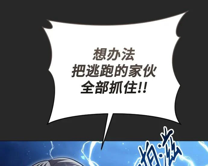 [第68话] 雅莉家族的族长 第146页