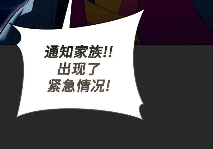 [第68话] 雅莉家族的族长 第148页