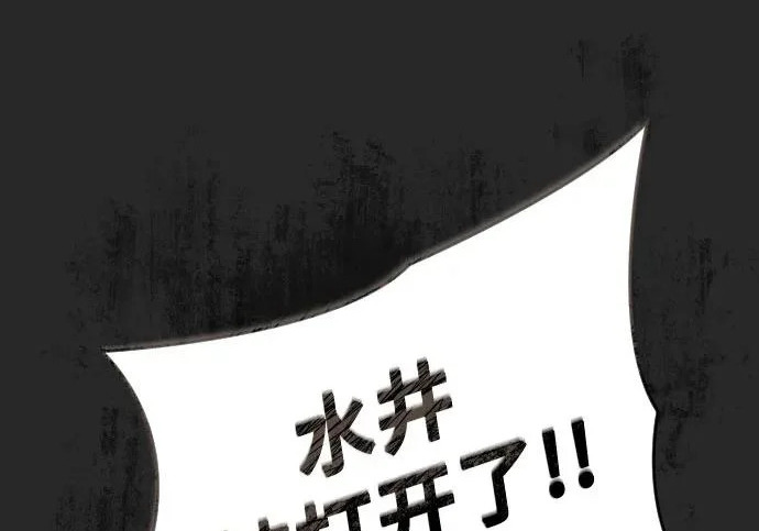 [第68话] 雅莉家族的族长 第149页