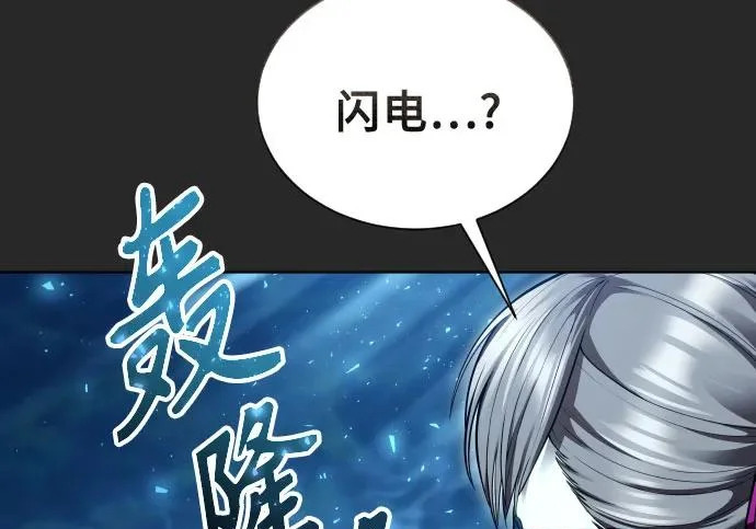 [第68话] 雅莉家族的族长 第155页