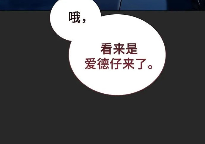 [第68话] 雅莉家族的族长 第157页