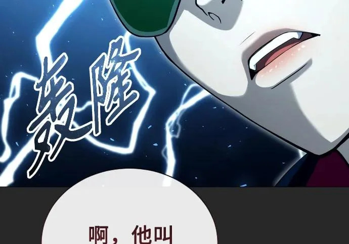 [第68话] 雅莉家族的族长 第159页