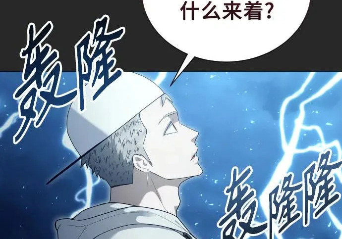 [第68话] 雅莉家族的族长 第161页