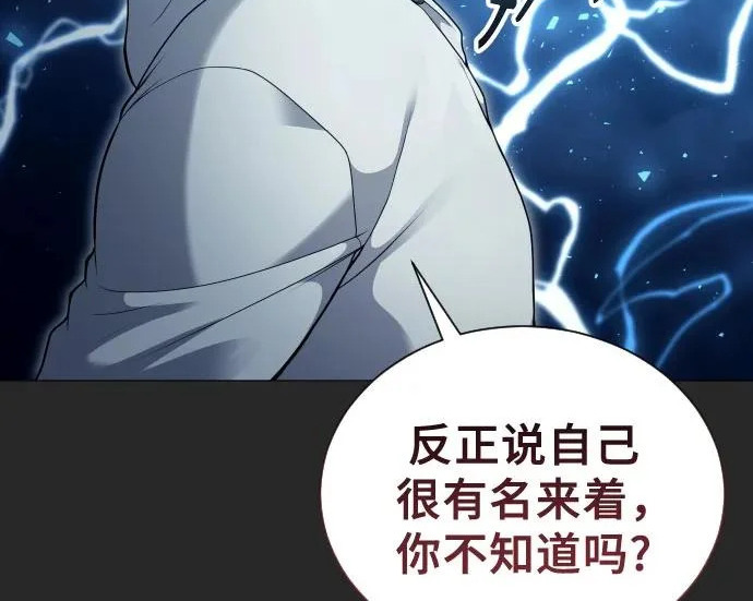 [第68话] 雅莉家族的族长 第162页