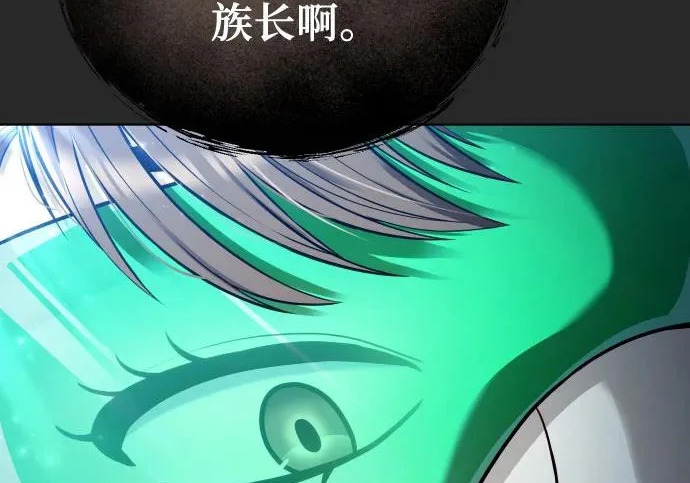 [第68话] 雅莉家族的族长 第164页